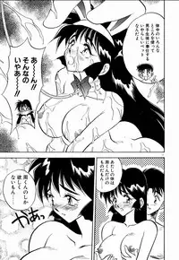 [Aura Seiji] Kanjite Miruku Sensei!