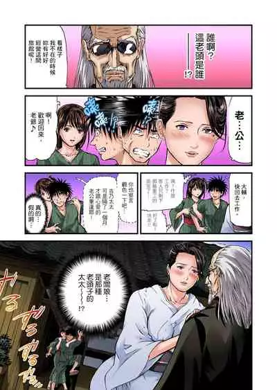 Yokkyuu Fuman no Hitozuma wa Onsen Ryokan de Hageshiku Modaeru | 慾求不滿的人妻在淫蕩溫泉中被放肆瘋狂侵犯 1-8