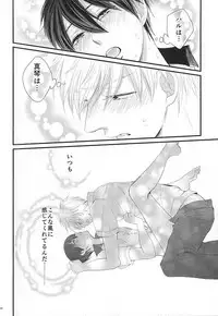 (Splash! 3) [Nezumi-ya (Mouse)] Change!! (Free!)