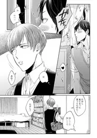 [Hareya Umako] Pretty Bitch Koi wo Shiru