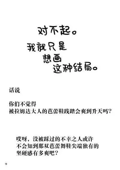 [Aruku Denpatou no Kai (Tokitsu Mika)] Ijimete Lambda Lilith (Fate/Grand Order) [Chinese] [黎欧x新桥月白日语社汉化] [Digital]