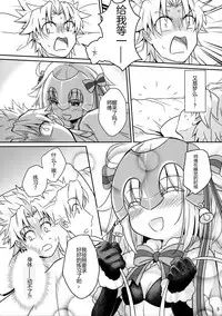 [O-Penguin (Ramen-Penguin)] Jeanne Lily wa Yoiko? (Fate/Grand Order) [Chinese] [CE家族社]