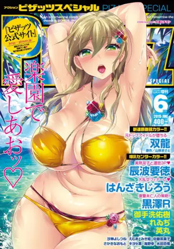 Action Pizazz Special 2015-06 [Digital]