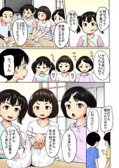 [Terada Nuki] Neteru Ma ni Color Ban