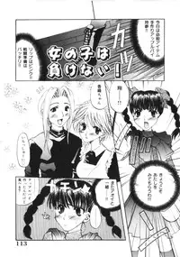 [Toumei Mieru] Kichiku Club