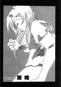 [Onikubo Hirohisa] Yumemiru Kikai Ningyou - A Dreaming Replicant