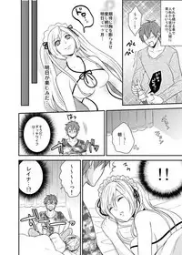 Imouto Harem - Maid Fuku no Shita ni Kakusareta Meiki