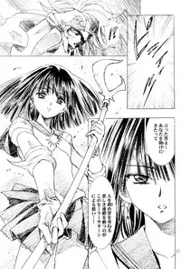 (C64) [Hen Rei Kai (Kawarajima Koh)] Amihota Side:C (Bishoujo Senshi Sailor Moon)