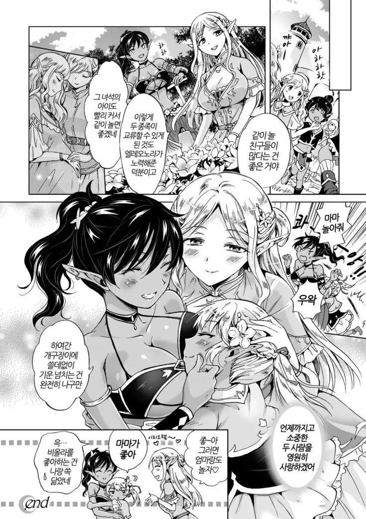 elf ~Tsuki no Maho~ | elf ~달의 마법~