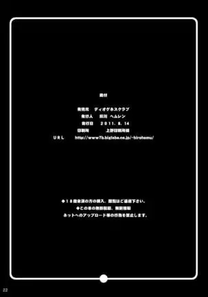 Love Hotel-gao Anaru-chan