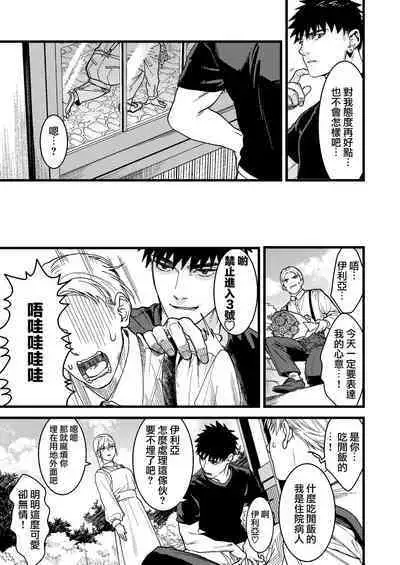 Kare no Jijou to Kanojo no Himitsu | 他的隐情和她的秘密