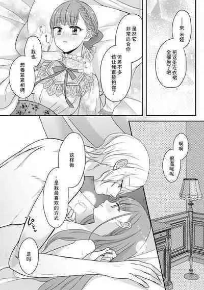 [tsugumi] Kawaii Boku no Mia Tennen Kizoku-sama no Aisare Maid | 我可愛的米婭 為天然貴族所愛的女僕 1-9 [Chinese] [莉赛特汉化组]