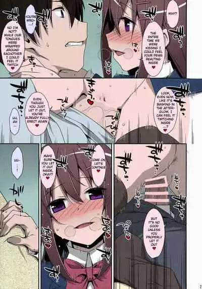 Watashi no, Onii-chan