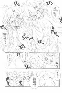 (C72) [Furaipan Daimaou (Chouchin Ankou)] Conquest of the Planet of the Hams (Hamtaro)