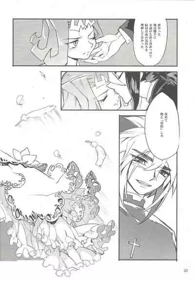 Jigokuzame no Mendelssohn Ore no Haka no Mae de Nakanaide Kure II