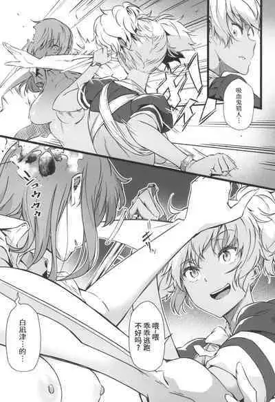 Juu to Bonyuu to Kyuuketsuki 2-Kan