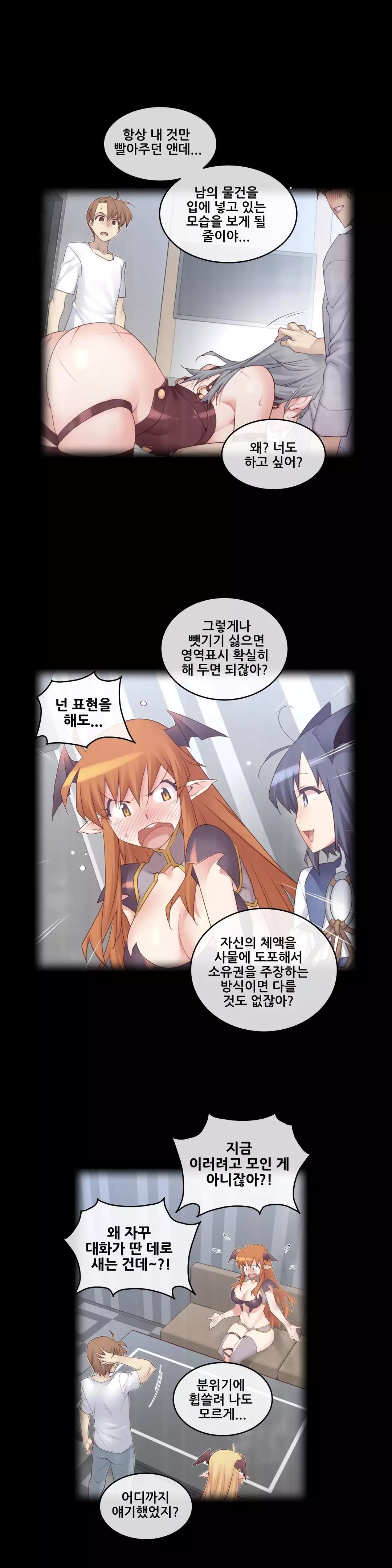 Master in My Dreams Ch.90-129