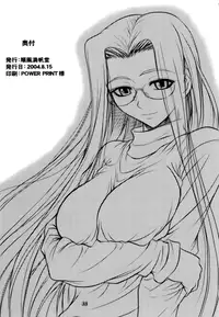 (C66) [Junpuumanpandou (Hida Tatsuo)] Ride on Shooting Star (Fate/stay night) [English] {Brolen} [Incomplete]
