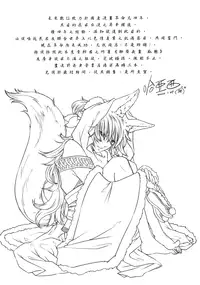 [三色坊] 聊齋夜畫 狐魅