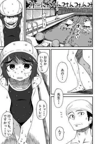 Haisetsubutsu ni Koufun Suru JC 3 + Sonogo