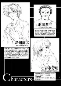 (C72) [HIGH RISK REVOLUTION (Aizawa Hiroshi, Iwasaki Hiromasa)] Shiori Vol.14 Uragiri no Hyouteki (Tokimeki Memorial)