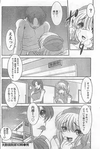 COMIC Doki！2009-02