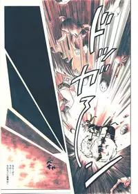 [Cyclone (Reizei, Izumi)] STAR TAC IDO ~Youkuso Haja no Doukutsu he~ Chuuhen Download edition (Dragon Warrior: Dai's Great Adventure) [Digital]