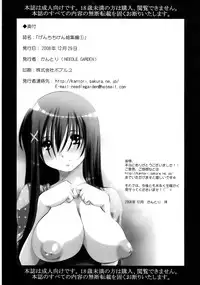 (C75) [NEEDLE GARDEN (Kantori)] Genchichiken Soushuuhen 1 (Genshiken)