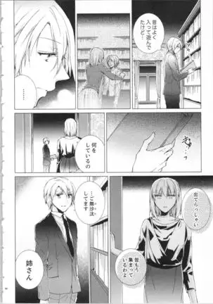 Koyoi mo, Ecchi na Shiiku ha Chika no Shoko de…