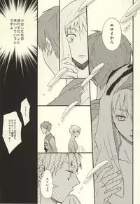 [side:k (Ayano)] Endless End Roll (Kuroko no Basuke)