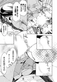 [Himuro Serika] Kimi, Hentai... da yo ne [Digital]