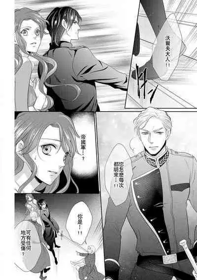 [Saki Midou Shiki] Haitoku no mariāju ~ ōjo wa shihai-sha no yubisaki ni oboreru ~ | 背德的MARRIAGE～王女沉溺於支配者的指尖～ [Chinese] [莉赛特汉化组]