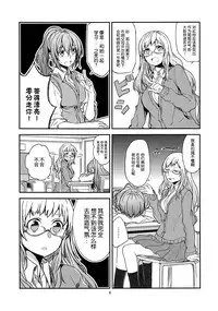 (Mezase! Yuritopia! 2) [Hatakewotagayasudake (Mikanuji, Hareta)] Hello Melancholic (Okujou no Yurirei-san) [Chinese] [DEADLIAR]