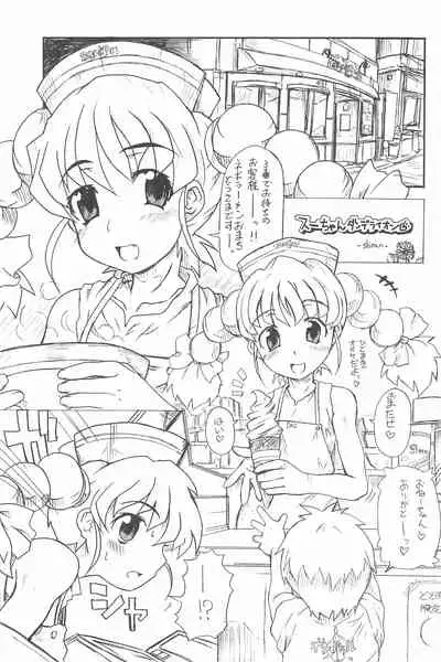 Toukai Chiiki Genteiteki Ramen-ya Kanban Musume Soushuuhen