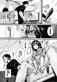 [doumou] Hore Tokidoki Nukumori [Chinese] [篆儀通文書坊漢化]