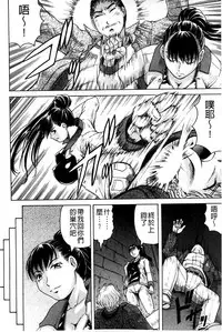 [Jamming] Kanzai Toshi ~Endless Rape~ [Chinese]