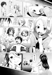 [Sakai Hamachi] Danger! do not touch Ch.1-8