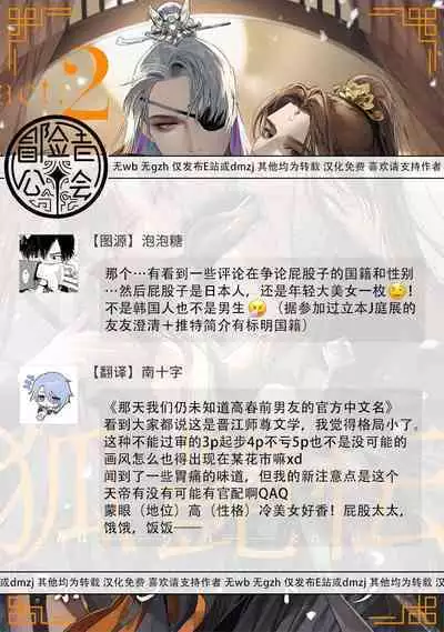 Hu Yan Zhuan act.1-5 + 特典