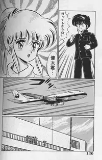 [Watanabe Wataru] Dokkin Minako Sensei 1988 Complete Edition - Kanjite Minako Sensei