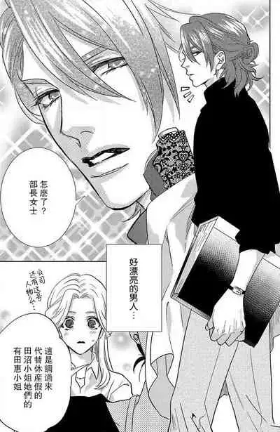 [Aiba Kyoko] koisuru lingerie | 恋爱的内衣 [Chinese] [莉赛特汉化组]