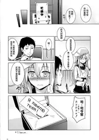 (C86) [infinity line (Misato Nana)] Verniy to Kakko Kari (Kantai Collection -KanColle-) [Chinese] [无毒汉化组]