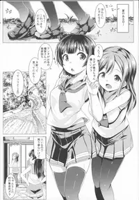 SUMMER PROMISCUITY with Yoshimaruby