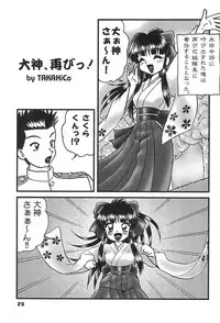 (C62) [TAKA’s editorial department. (TAKAHiCo)] Kono Chiisana Mune no Uchi 2 (Sakura Wars)