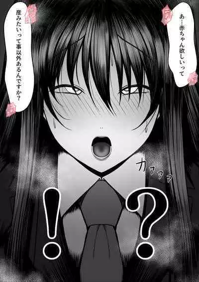 Ninki Gravure Idol ga Chuunen Manager to Dekichau Hanashi