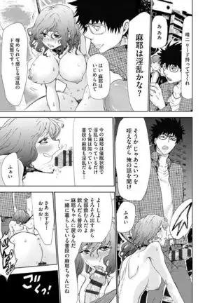 Chikan Senyou Sharyou e Youkoso