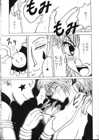 Kyuusai Soushohen (Crimson)