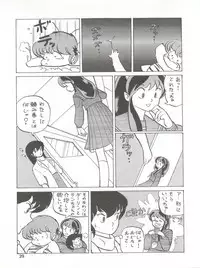 (C43) [Team PRINCESS (Ozuno Mahou)] PURI² (Various)