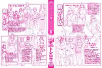 [Chiba Toshirou] Candy House [English] [Decensored]