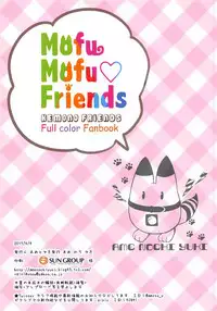 (Japariket) [Ame nochi Yuki (Ameto Yuki)] Mofu Mofu Friends (Kemono Friends) [Chinese] [深夜飆車老司機個人漢化]