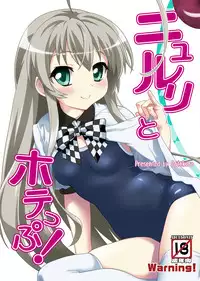 [Applecat (Potekoro)] Nyururi to Hoteppu (Haiyore! Nyaruko-san) [Digital]